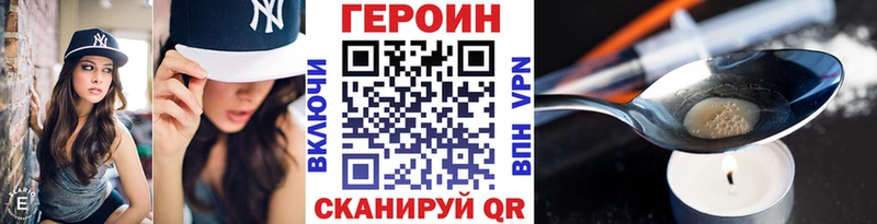 ГЕРОИН VHQ  Монино 