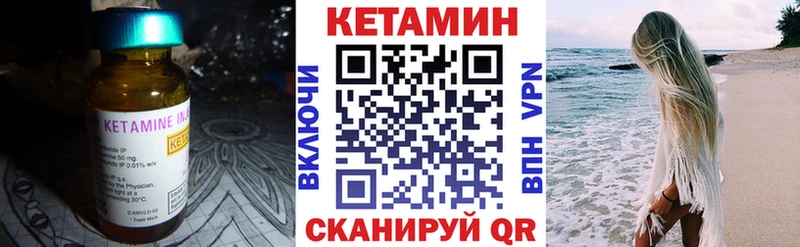 КЕТАМИН ketamine  Монино 