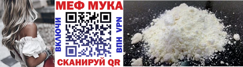 Меф кристаллы Монино