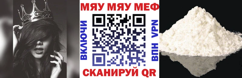mega вход  Монино  Мефедрон мяу мяу 