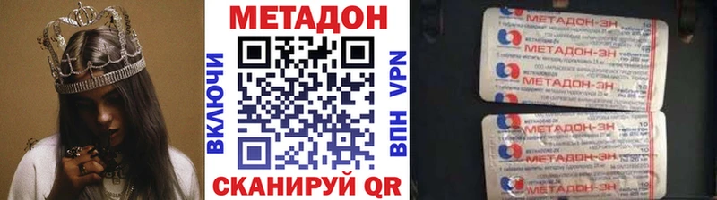 МЕТАДОН VHQ  MEGA ССЫЛКА  дарк нет какой сайт  Монино 